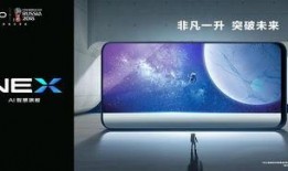 关于nex的最新爆料,颠覆性设计与强大性能，揭秘未来旗舰新篇章