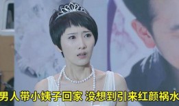 红颜祸水电影在线观看,倾国倾城，命运沉浮